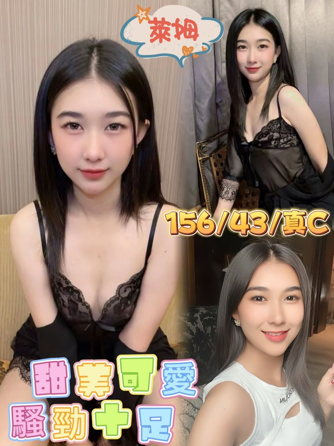 花蓮 青魚 戀情 36F|20 擅長背推